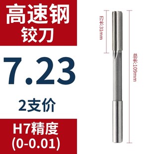 7.24 7.25 7.26 HSS合金机用铰刀7.21 7.28 7.23 7.27 7.29 7.22