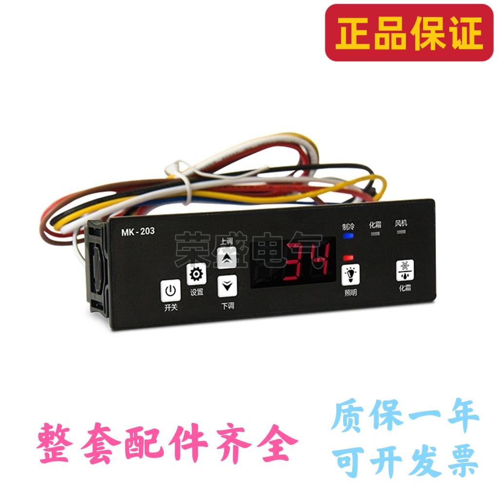 华恩HE-203温控器冰柜冷
