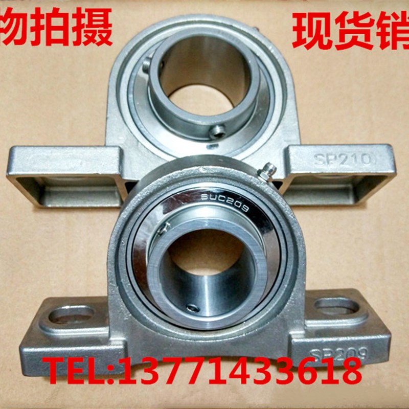 不锈钢外球b面轴承带立式座SP212 SP213 SP214 SP215 SP216  P218