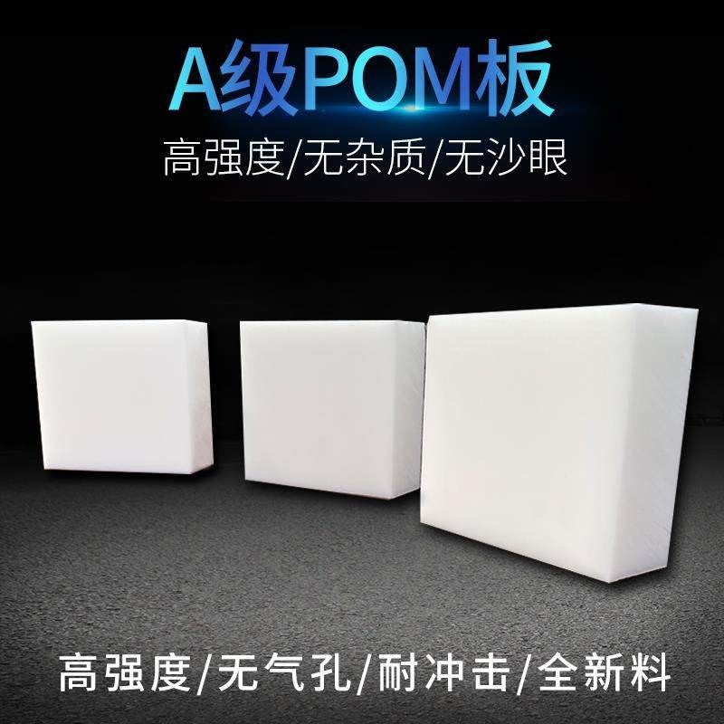 pom板聚甲醛板黑白色赛钢板耐磨塑钢板加工零切工程塑料pom板棒硬,个性定制/设计服务/DIY,明信片定制,淘宝优惠券,粉丝福利购,淘宝优惠卷