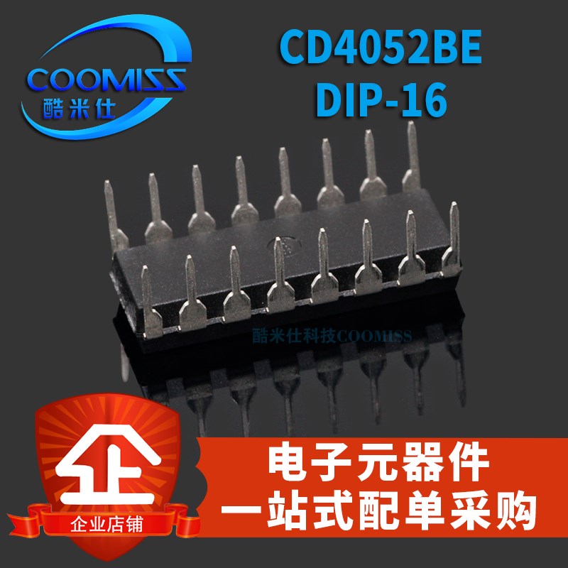 CD4043c/4022/4027/4052BE 直插DIP16芯片模拟多路复用器 CD4053B