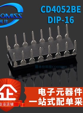 CD4043c/4022/4027/4052BE 直插DIP16芯片模拟多路复用器 CD4053B