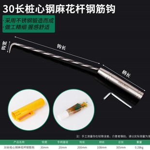 加长不锈钢螺纹桩心钢钢筋钩扎钩钢筋工绑钩扎丝钩扎勾高硬度扎钓