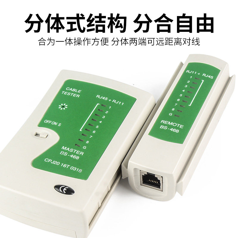 网络巡线仪寻线器电线电工测线仪电话器测试仪查线仪单边测水晶头