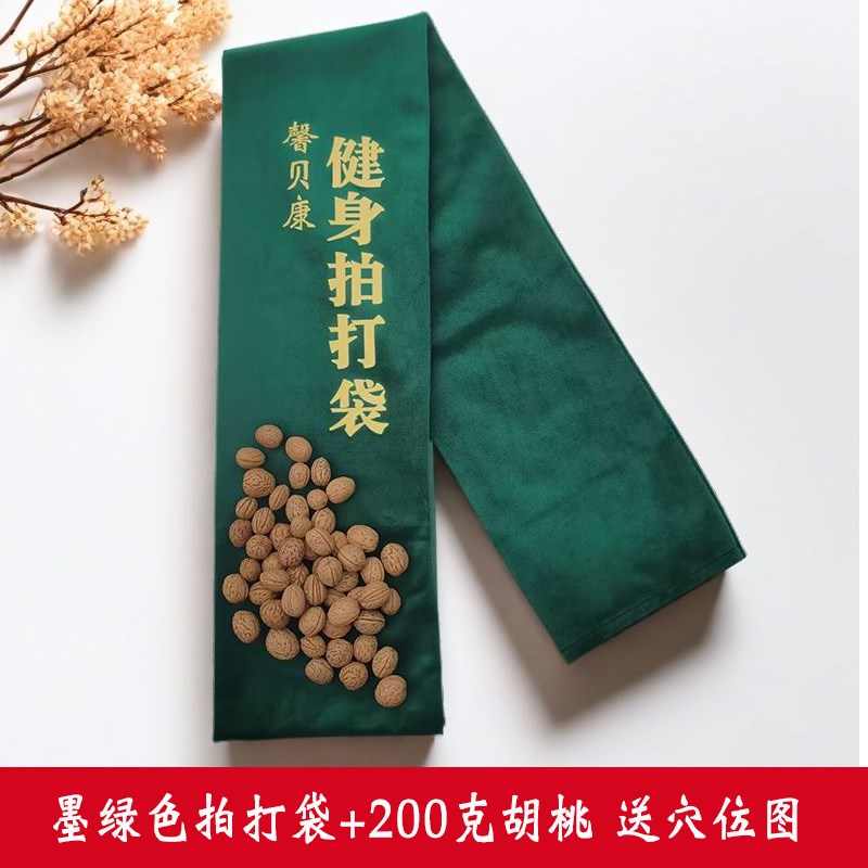 拍背神器健身锤子按摩敲后背锤甩袋胡桃袋按摩锤经络拍打器不求人