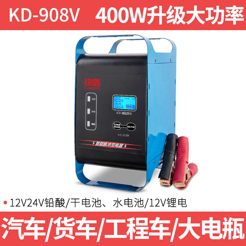 充电机纯铜大功率蓄电池家用充电器汽车全自动激活快速充电纯铜冲