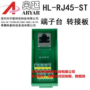 RJ45转端子 RJ45转接线端子 转接板网口端子卧式立式 DIN导轨安装