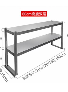 饭店平冷置物架不锈钢工作台立架冷藏柜厨房台面架子加宽厚2三层