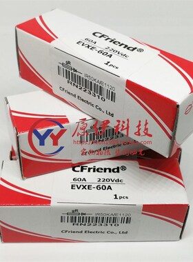 Cfriend友容保险丝EVXE-60A-50A-75A EVXE-60A RN223310 220Vdc
