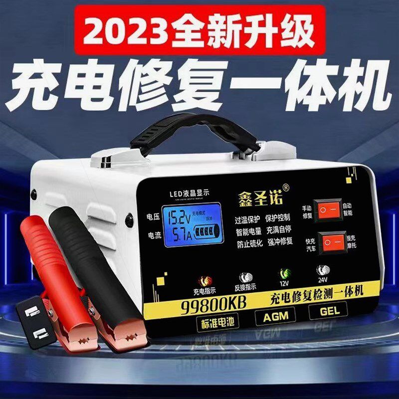德国进口汽车电瓶充电器12v24v蓄电池充电机全自动智能脉冲纯铜
