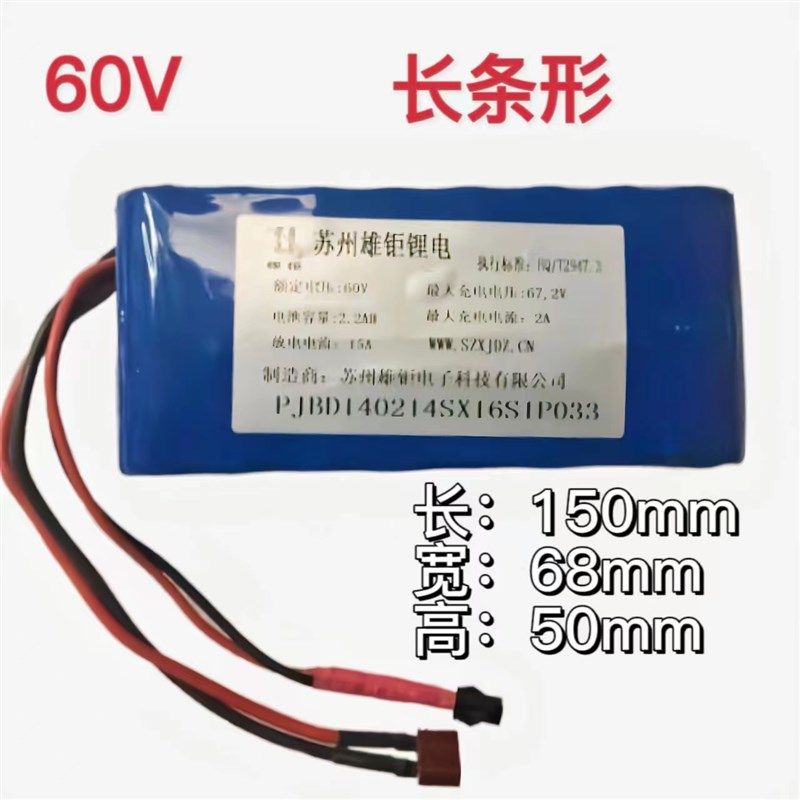 电动独轮车锂电池组 平衡车电池60V电瓶 体感车专用供电进口电芯