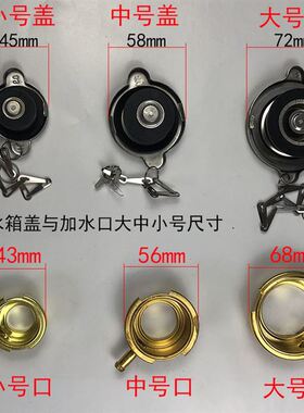 汽车装载机铲车水箱盖货车农用车拖拉机口盖通用散热器不锈钢盖子