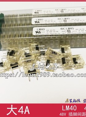日本大东DAITO熔断器 大东保险丝 LM40黑色/透明 大4A 48V