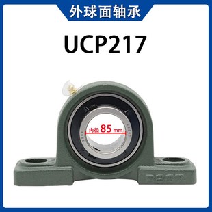 218 座 212 215 216 214 211 213 带座立式 外球面轴承UCP 217 210