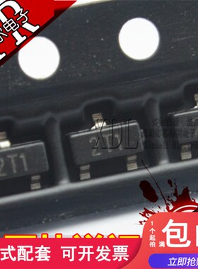 全新S9012 印丝 2T1 MMBT9012LT1G 贴片SOT-23(1000=20元)