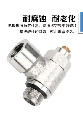 气动铜镀镍一字调速阀内螺纹单向节流阀SQF1/2-01 3/8 1/4接头02