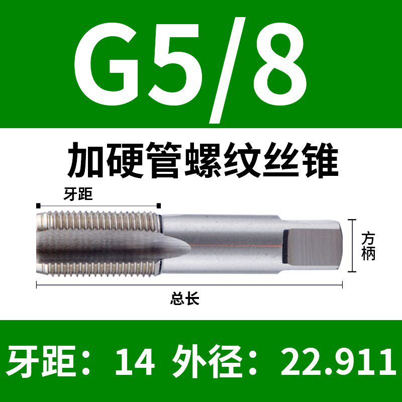 ST螺套圆锥管牙管螺纹丝STG1/8 STG1/4 /8 NPT RC G5/8 7/8