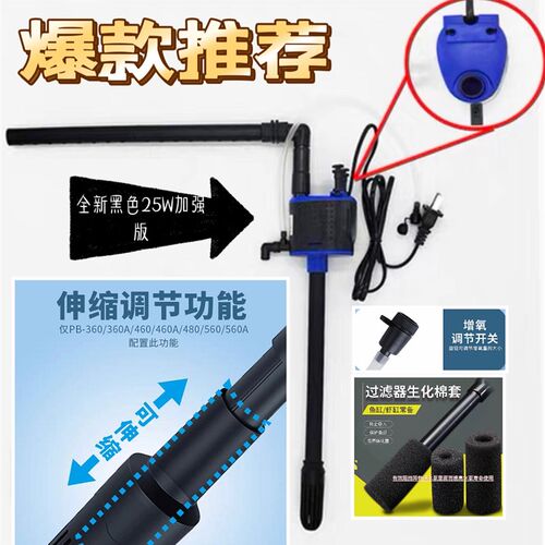 长锐海斯宝鱼缸潜水泵CR460/SP-460/JP-460三合一增氧循环过滤泵
