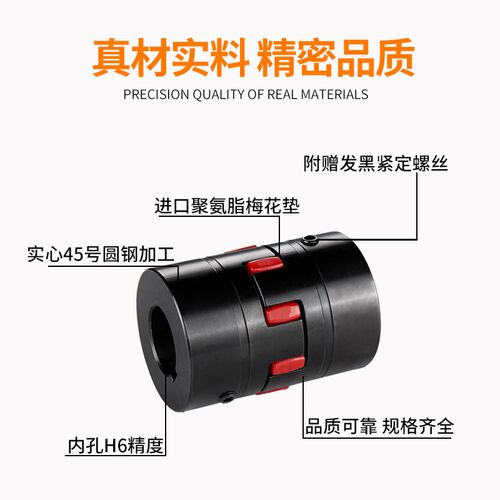 星型弹性联轴器45钢XL2梅花电机连轴器XL3爪式ML大扭矩连轴器套