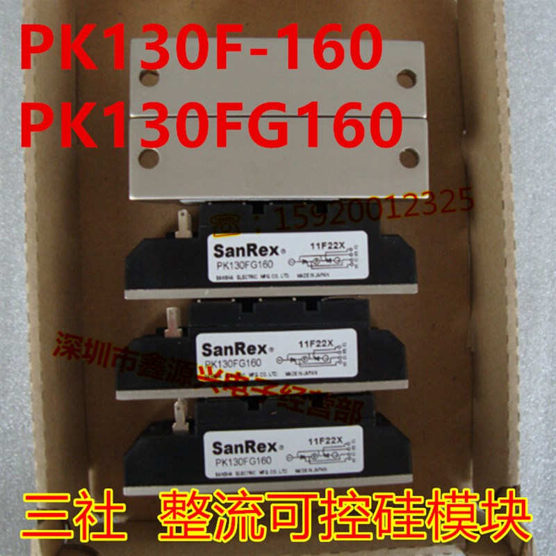 全新SanRex/三社 PK130FG160 130A 1600V 整流可控硅PK130F-160