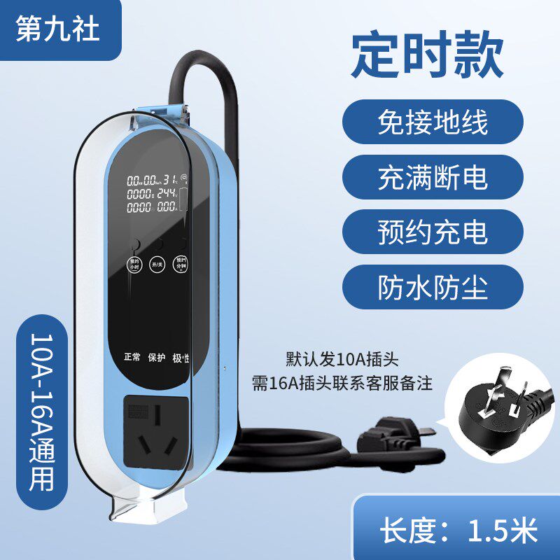 新能源长安糯玉米奔奔家用电动汽车接地宝充电器免接地线转换器