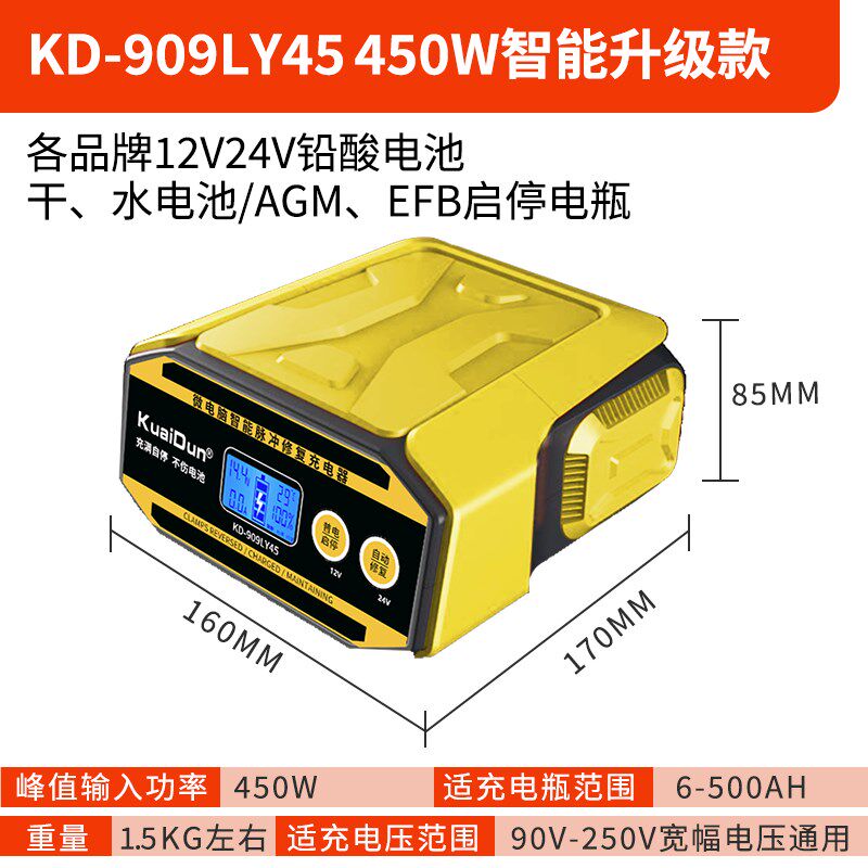 电瓶充电器农用四轮车汽车蓄电池充电机12v24智能纯铜脉冲修复伏