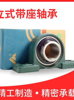 外球面立式带座轴承UCP203 204 205 206C 207 208 209 210 211 21