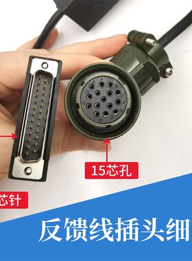 数控车床伺服电机反馈线带电池盒编码器线信号线DA98C驱动器A4II
