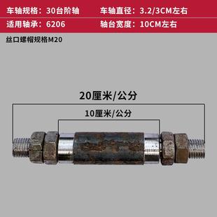 6004定做手推车实心车轴独轮轴杆丝杆老虎车鸡公车6206轴承6205