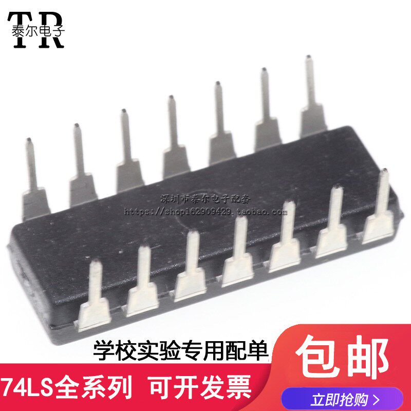 全新现货 SN74LS08N HD74LS08P 直插DIP-14 四路2输入与门