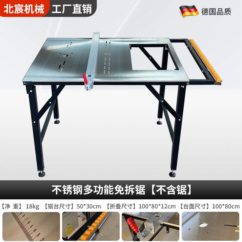 北宸木工专用推台锯木板切割机工作台无尘子母锯精密推台锯All