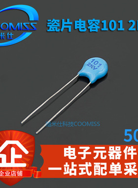 2KV101P 100PF 2000V 高压瓷片电容 蓝色 全新现货(50个)