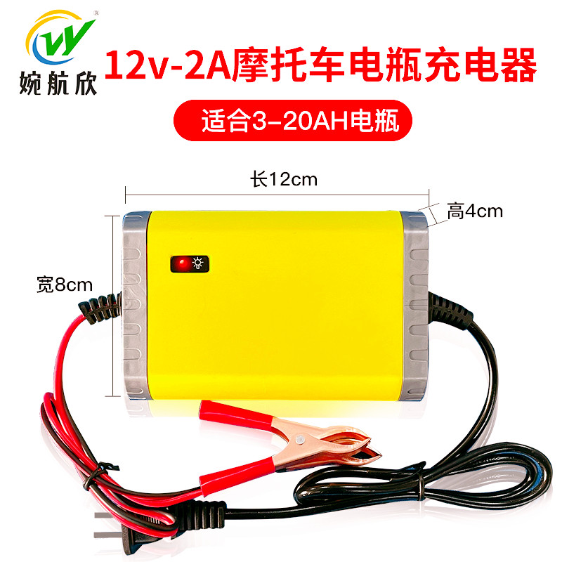 摩托车12V电瓶充电器24v伏全智能充电机汽车蓄电池修复通用型