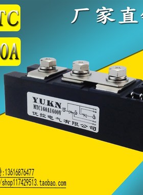 MTC160A-16  MTC160A1600V MTX160A1600V 压接型V 软起动/焊机用