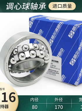 哈尔滨调心球轴承1316 1317 1318 1319 1320 1321 1322 K ATN高速