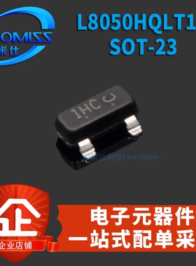 原装L8050HfQLT1G L8550HQLT1G 印1HC/1HD SOT-23 贴片晶体三极管