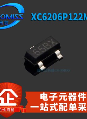 线性稳压器XC6206P122MR XC62FP3302MR稳L压降压LDO芯片SOT233贴