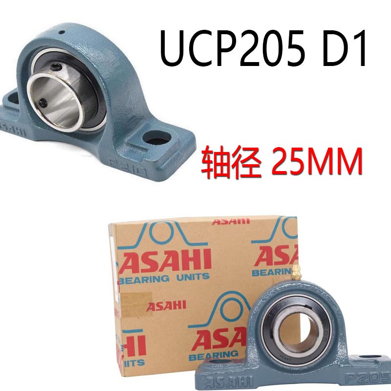 日本进口ASAHI外球面轴承带座UCP204 P205 P2H06 P207 208 209 21