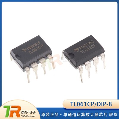 原装正品TL061 TL061CP 直插DIP8 原装 原装 只做进口原装