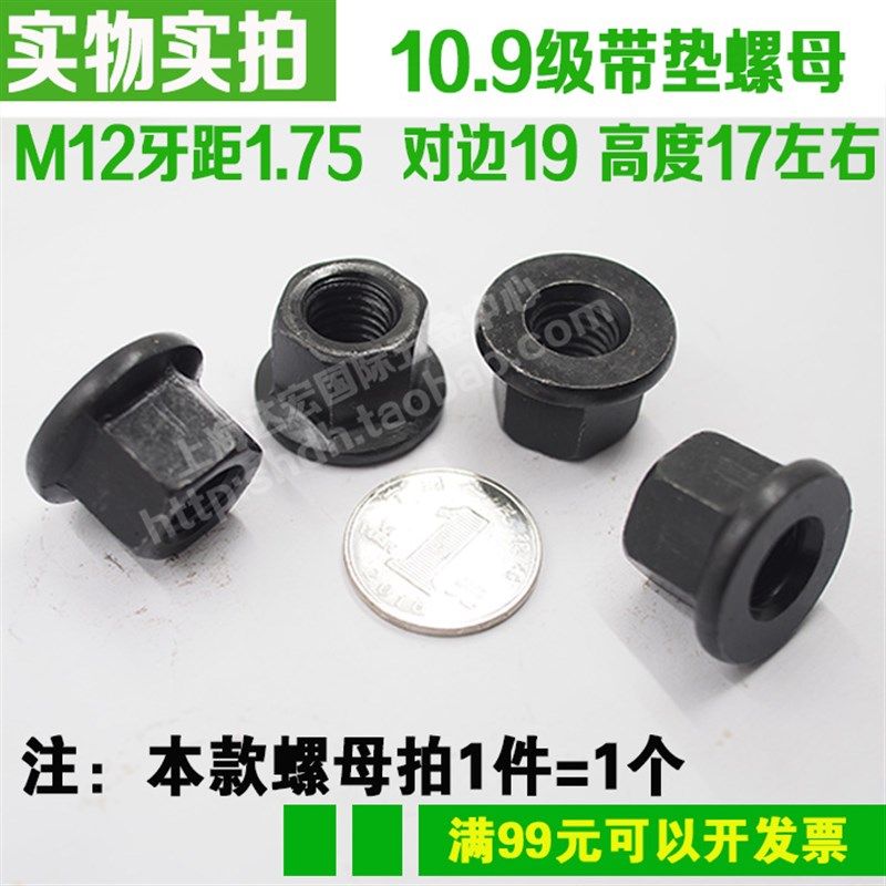 8.8级10.9级高强度压板螺母法兰带垫螺帽M8M10M12M14M16M18M20M24,包装,五金配件包装,淘宝优惠券,粉丝福利购,淘宝优惠卷