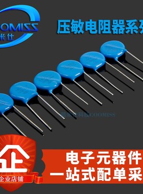 压敏电阻器05/10/14D 220/390/391/470/471/511/560/680/681K直插