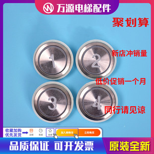 通力电梯按钮kds300 50圆形数字外呼不锈钢巨人通力按钮贴片配件