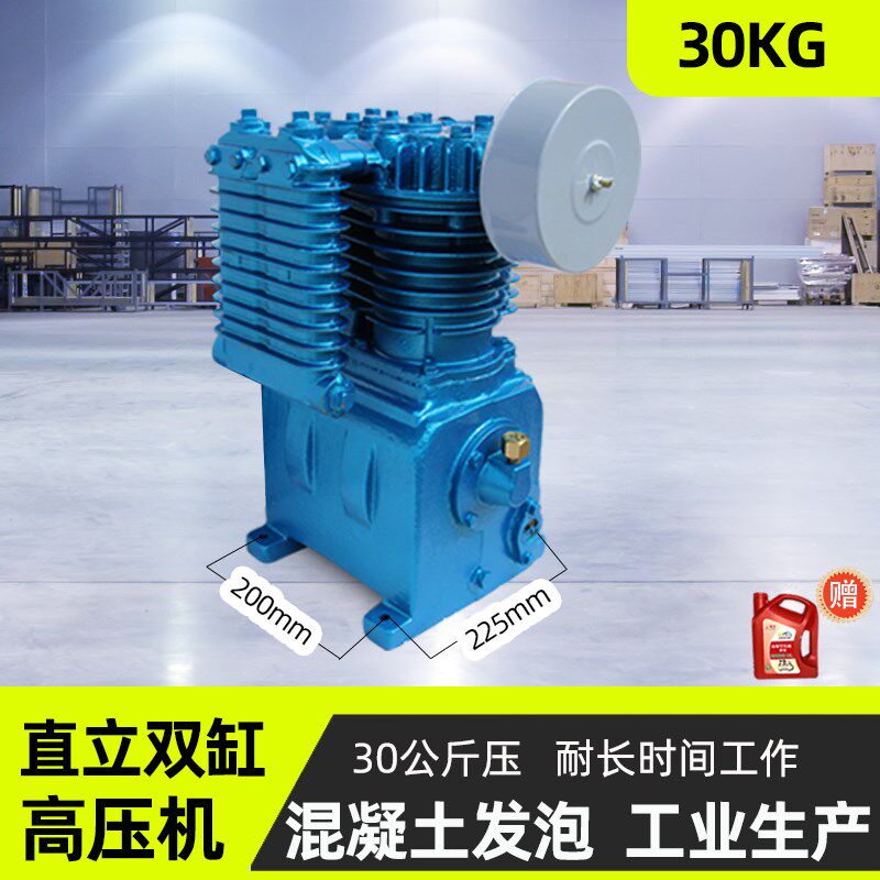 空压机机头气泵头补胎修车工业705空压机配件混凝土发泡高压5.5KW