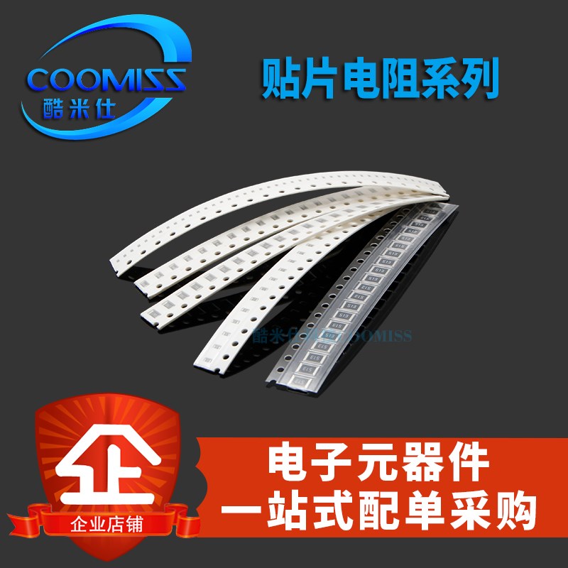 0402贴片电阻 750R 820R 910R 1K 1.1K 1.2K 1.3K 1.5K 1.6K