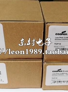 原装BUSSMANN延时熔断器TCF10/TCF10RN 600V/300V 10A保险丝UL/CE