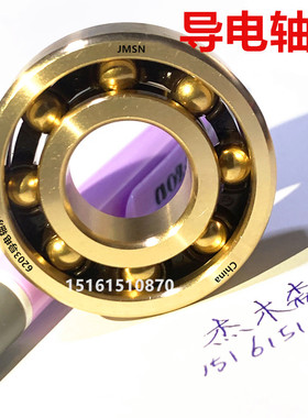 纯铜陶瓷微型导电轴承2*5*2mmMR52E导电材料垂钓儿童通用608 6004