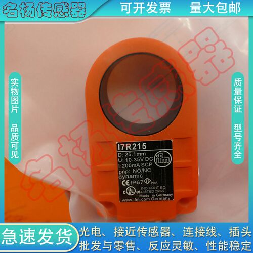 全新 电感式接近开关 BES02TY BES IKV-045.23-G-Z-S4 环形传感器