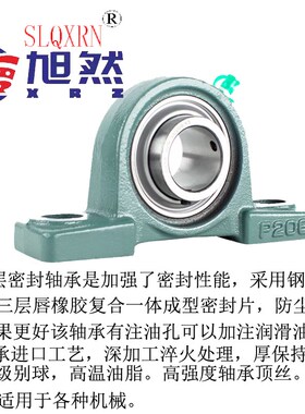 外球面轴承铸钢座UCP204P205P206P207P208P209P210P212PX213内径3