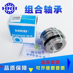 4580 90180LTN 5090 70130 60120 精密组合机床轴承ZARN4075