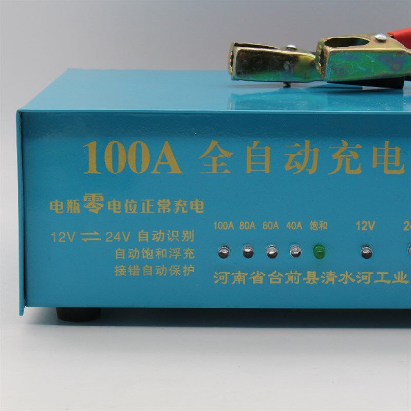 汽车电瓶充电器12V24V伏通用大功率电子智能识别修复蓄电池充电